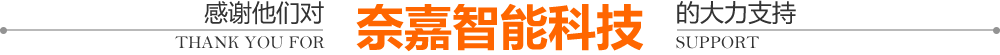 合作伙伴
