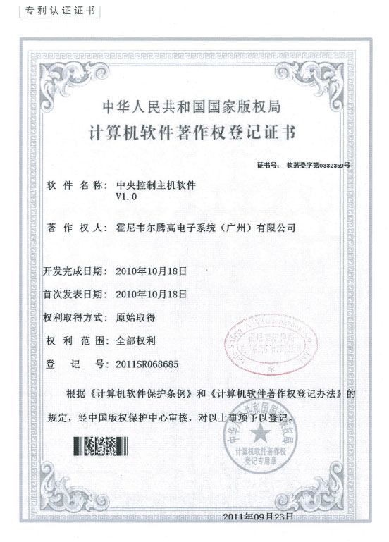 专利认证证书