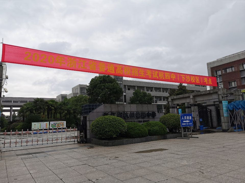 十四中.jpg