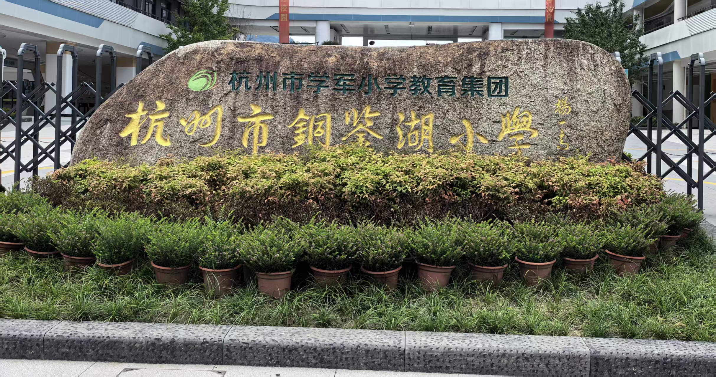 学军小学会议室中控设备